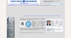Desktop Screenshot of pozp.ru
